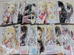 寄宿学校のジュリエット　1-16巻　 全巻セット