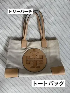 トリーバーチ キャンバストートバッグ