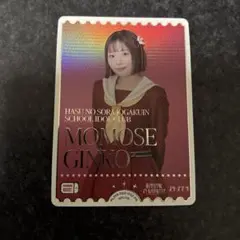 ラブライブカード　百瀬吟子　櫻井陽菜　PE