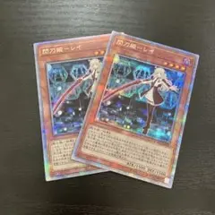 遊戯王　閃刀姫レイ　 25thシークレットレア2枚