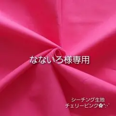 なないろ 送料分まとめ割りできます！様 リクエスト 4点 まとめ商品