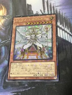 トリアス・ヒエラルキア