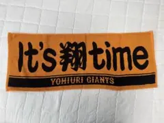 中田翔　タオル