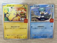 ポケモンカード　ハッピーセット　ピカチュウ　クワッス　セット売り