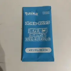 新品未開封　ポケモンカードプロモカードパック