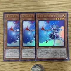 遊戯王　ステイセイラロマリン　ウルトラ　3枚