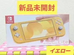 【新品未開封】Nintendo Switch Lite　本体　イエロー