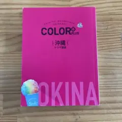 【旅】沖縄 ・ケラマ諸島