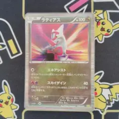 ラティアス　DS ドラゴンセレクション　PSA10 ラティアス ラティオス DS ドラゴンセレクション PSA10 連番