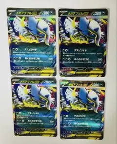 ポケモンカード メガアブソルex 4枚セット