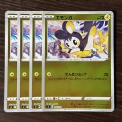 142 ポケモンカード エモンガ ミラー4枚