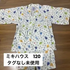 ミキハウス　甚平　120