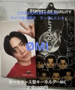 三代目JSOULBROTHERS ライブ会場限定トレカ　ランダムフォトカ　ØMI