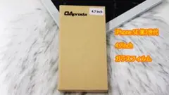【美品】iPhone SE 第2世代 4.7inch ガラスフィルム