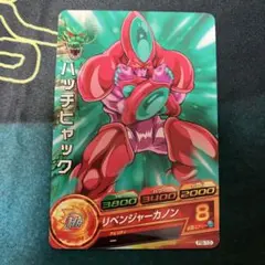 スーパードラゴンボールヒーローズ ハッチヒャック PB-10 再録 青プロモ