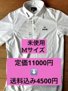 未使用　定価11000円