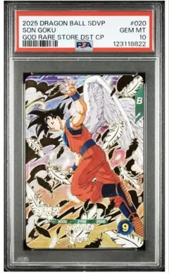 ドラゴンボール スーパーダイバーズ 孫悟空 配布 GDR PSA10