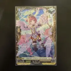 ヴァンガード パルパテーション　エンジェル PR FR