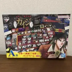 カイジ 一番くじ A賞ボードゲーム