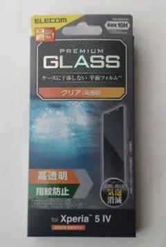ELECOM Xperia 5 IV プレミアムガラスフィルム