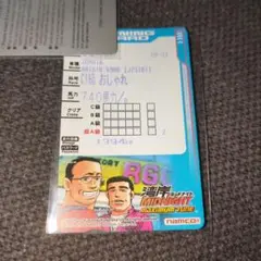 湾岸ミッドナイト3/3DX+ アリスト カード 名変