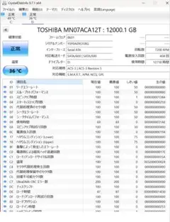 TOSHIBA MN07ACA12T 12TB NAS向けHDDハードディスク