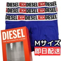 【Mサイズ】ディーゼル ボクサーパンツ ブルー 3枚セット E6826