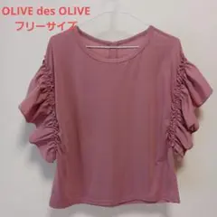 OLIVE des OLIVE　Tシャツ　フリーサイズ　くすみピンク※訳あり