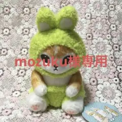 mofurane うさぎにゃんうさぎにゃん ぬいぐるみ
