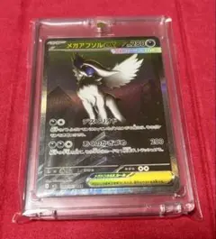 メガアブソルex SAR 新弾RR おまけ付き