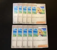 メガブレイブ　リーリエの決心　Uノーマル　10枚まとめ