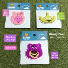 ディズニーピクサー ワッペン 3点セット