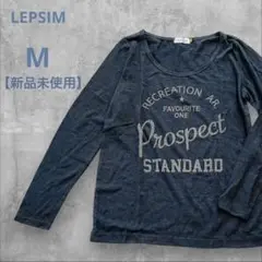 レプシィム ロンT ダークグレー 長袖 M【新品】 LEPSIM タグ付き