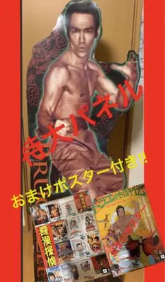 2025年最新】ブルース・リー パネルの人気アイテム - メルカリ