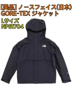 楽天市場】ザ・ノース・フェイス THE NORTH FACE ジャケット