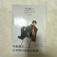 FANTASTICS ファンタ 中島颯太のなるようになった。ええようになった。