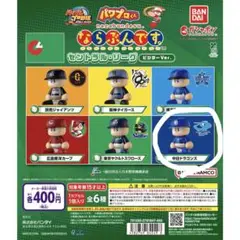 パワプロくん　ならぶんです。中日ドラゴンズ