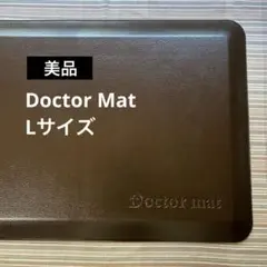 アサヒ軽金属Doctor mat Lサイズ