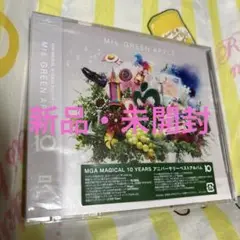 GREEN APPLE ベストアルバム 10 （通常盤）