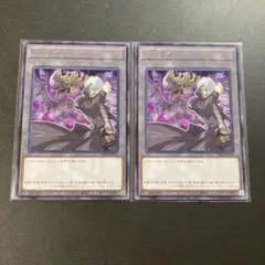 遊戯王 5D’s 鬼柳京介 トークン 2枚 レア