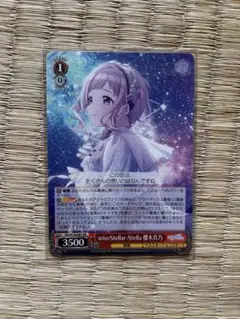 2025年最新】Interstellar 櫻木真乃の人気アイテム - メルカリ
