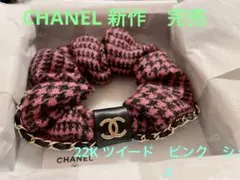 新作 完売 CHANEL シャネル ツイード シュシュ ピンク ヘアアクセサリー