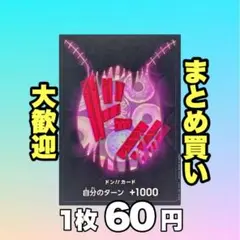 ドン!!カード カタクリ（ノーマル仕様）:PRB01 60円（残5