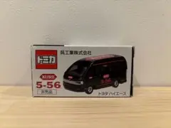 非売品⭐︎トミカ　KURE 5-56仕様 ハイエース ⭐︎新品未開封⭐︎ トミカ KURE 5-56 呉工業株式会社 トヨタ ハイエース - メルカリ