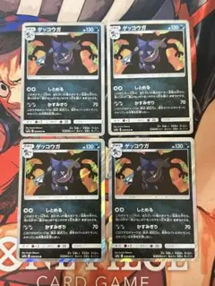 【高騰中のため値段随時更新】 4枚セット ゲッコウガ プレイ用 028/055