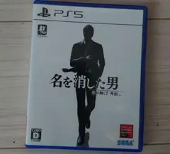 名を消した男 ps5