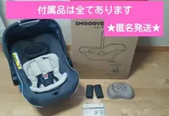 スムーヴTS チャイルドシート レイン、メッシュカバーセット可、写真後半参照