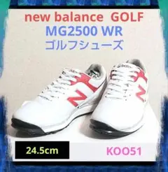 New Balance MG2500 WR ニューバランス ゴルフ シューズ