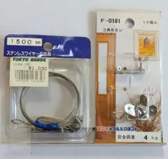 ステンレスワイヤー1500mmと三角カン10個