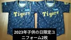 【非売品】阪神タイガース　キッズユニフォーム2023年　2枚